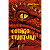 Livro Código Criatura - Imagem 1