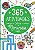 Livro 365 Atividades Para Meninos - Imagem 1