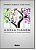 Livro A Bela Viagem - Imagem 1