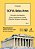 Livro Sofia Belas Artes - Encontro de saberes: artes, arq... - Imagem 1