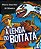 Livro A Lenda Do Boitata - Imagem 1