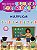 Livro Meu livrão de aprender colorindo - Multiplicar - Imagem 1