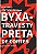 Livro Mem(Orais): Poéticas De Uma Byxa-Travesty Preta De ... - Imagem 1