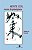 Livro Mente Zen, mente de principiante - Imagem 1