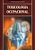 Livro Toxicologia Ocupacional - Imagem 1