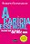 Livro A carícia essencial - Imagem 1
