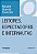 Livro Leitores, espectadores e internautas - Imagem 1