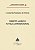 Livro Direito, Ação E Tutela Jurisdicional - 01Ed/11 - Imagem 1