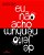 Livro Eu não acho de jeito nenhum - Imagem 1