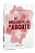 Livro As Incoerências Do Aborto - Imagem 1