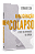 Livro Uma Geração Em Colapso - A Crise Da Autoridade Na F... - Imagem 1