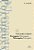 Livro Vocabulário Português-Nheengatu - Nheengatu-Portugu... - Imagem 1