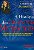 Livro Os Grandes Matemáticos: As descobertas e a propagaç... - Imagem 1