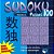 Livro Sudoku Puzzles 100 (Volume 4) - 100 Jogos De Racioc... - Imagem 1