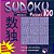 Livro Sudoku-Puzzles 100-Vol.6 ( Ed. Verus) - Imagem 1