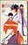 Livro Rurouni Kenshin - Vol. 4 - Imagem 1