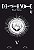 Livro Death Note - Black Edition - Vol. 5 - Imagem 1