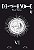 Livro Death Note - Black Edition - Vol. 6 - Imagem 1