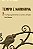 Livro Tempo e narrativa - vol. 2 - a configuração do temp... - Imagem 1