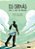 Livro Os Orixás Sob O Céu Do Brasil - Imagem 1