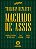 Livro Box Trilogia Realista Machado De Assis - Imagem 1