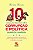 Livro 10 coisas que descobri sobre corrupção e política q... - Imagem 1