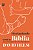 Livro Discipulando com a Bíblia - Imagem 1
