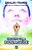 Livro Encontro com a Paz e a Saúde - Imagem 1