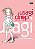 Livro Usagi Drop - Volume 02 - Imagem 1