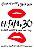 Livro Enfim 30 - Imagem 1