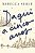 Livro Daqui a cinco anos - Imagem 1