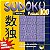 Livro Sudoku Puzzles 100 (Volume 2) - 100 Jogos De Racioc... - Imagem 1