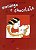Livro Morango E Chocolate - Imagem 1