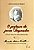 Livro Professor do jovem imperador, O: um naturalista lus... - Imagem 1