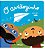 Livro O aviãozinho - Imagem 1