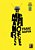 Livro Metamorfose - Franz Kafka, A - Imagem 1