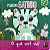 Livro Olhinhos - O que você viu pequeno gatinho? - Imagem 1
