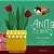 Livro Anita, A Abelha - 03Ed/19 - Imagem 1