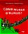 Livro Como mudar o mundo? - Imagem 1