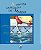 Livro A piscina cristalina de Marina - Imagem 1