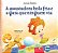 Livro A assustadora bola fria e a gata que ninguém via - Imagem 1