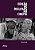 Edição de diálogos no cinema: a fala cinematográfica como um elemento sonoro - Imagem 1