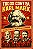 Todos Contra Karl Marx - Os Intelectuais Que Desafiaram O Comunismo - Imagem 1