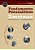 Fundamentos Psicanalíticos De Zimerman - Teoria, Técnica E Clínica - Abordagem Didática - Imagem 1