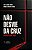 Não desvie da cruz: Mesmo ferido, siga! - Imagem 1