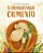 O orangotango ciumento - Imagem 1