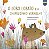 Livro O lobo Lobato e a Chapeuzinho Vermelho - Imagem 1