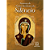 Livro Novena de nossa senhora do silencio - Imagem 1