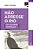 Livro Não apresse o rio (ele corre sozinho) - Imagem 1