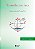 Livro No caminho com Jesus - Catequista: Catecumenato euc... - Imagem 1